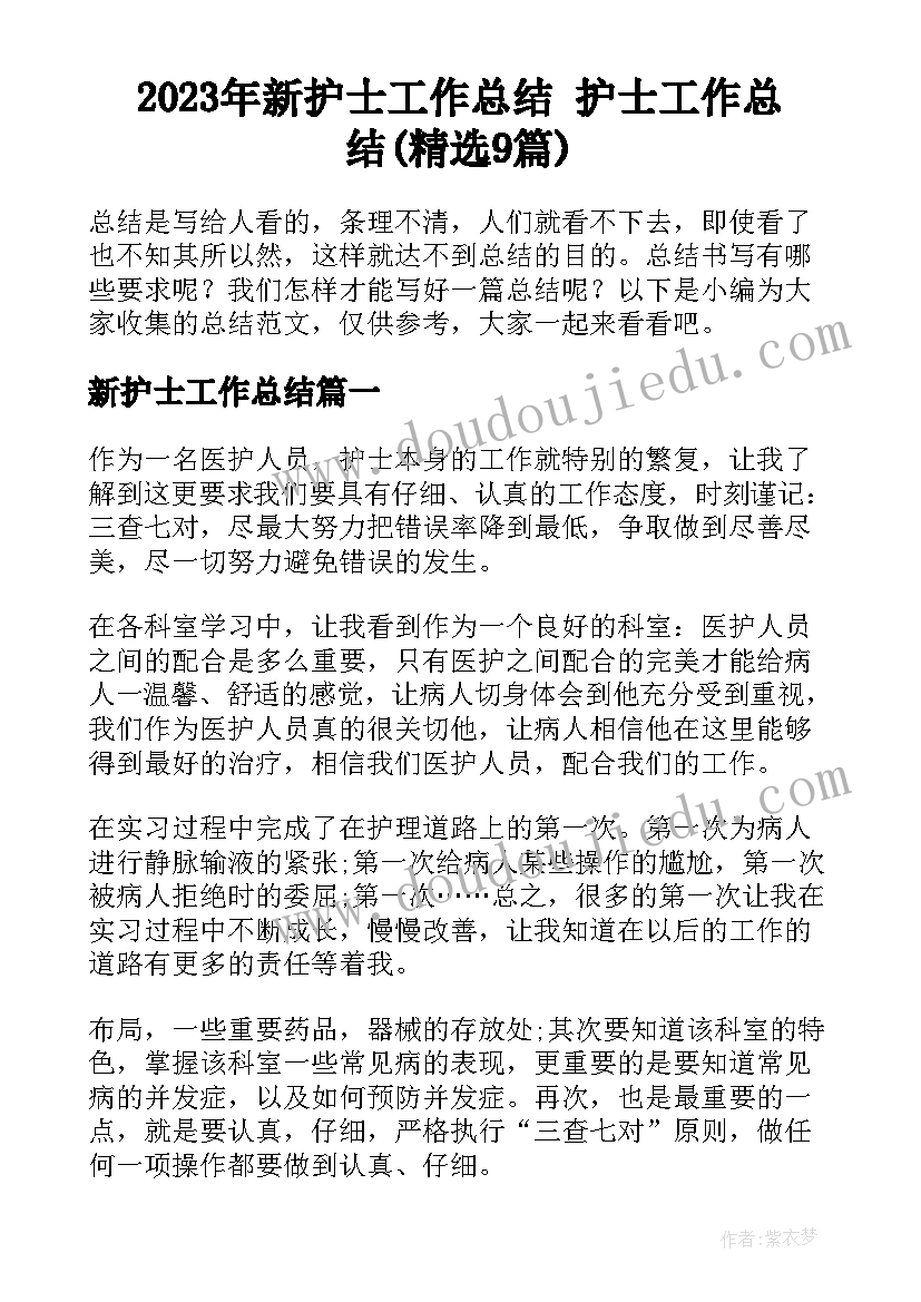 2023年研发部门年度工作收获总结(大全5篇)