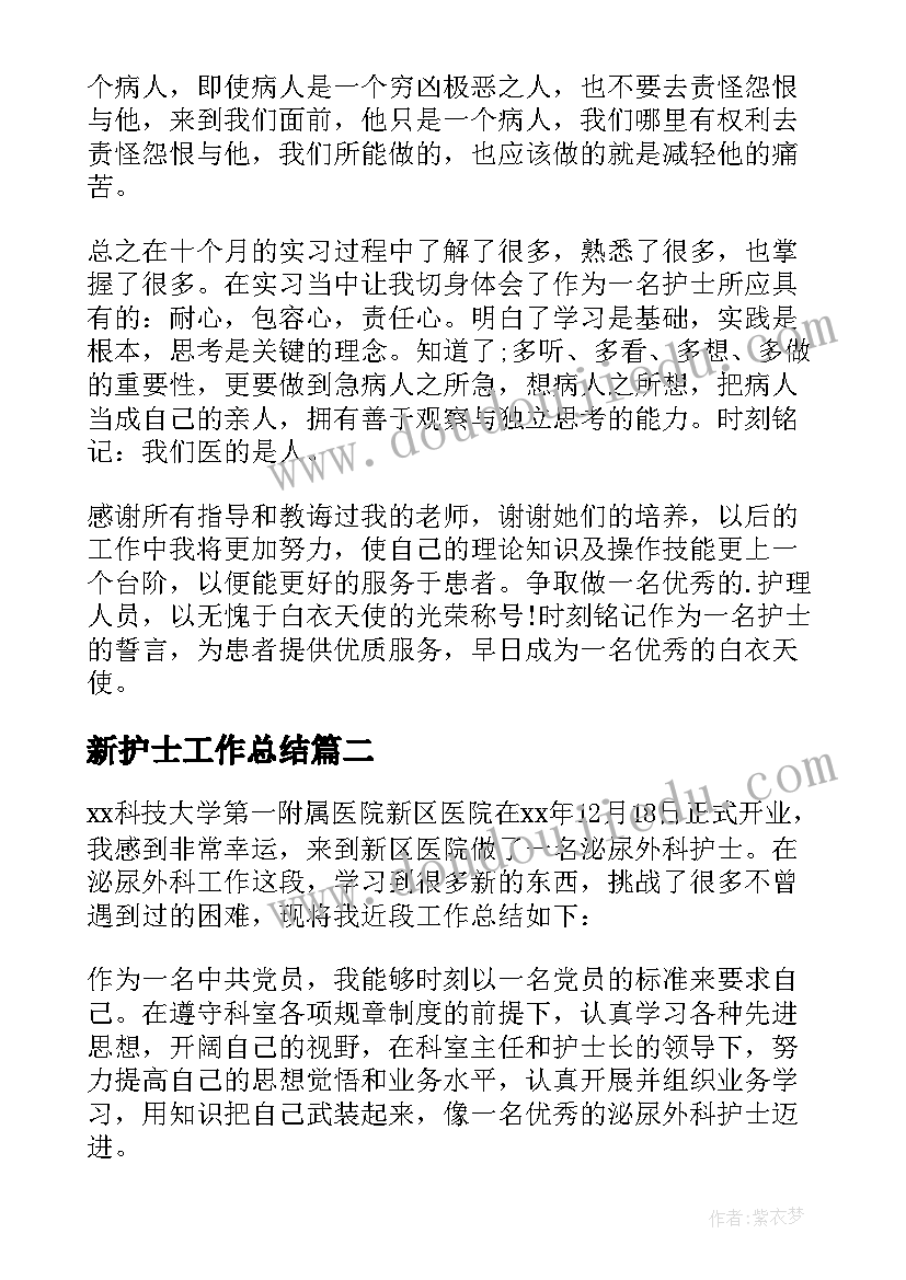 2023年研发部门年度工作收获总结(大全5篇)