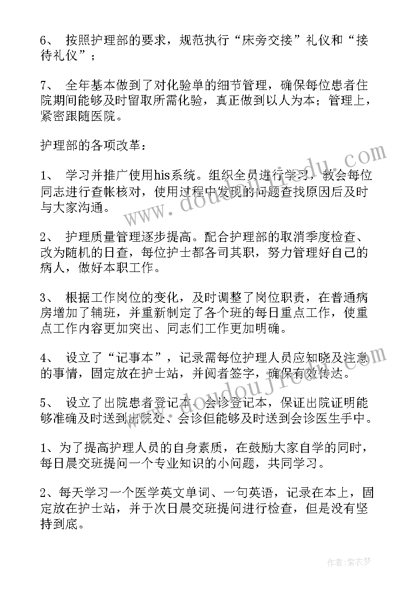 2023年研发部门年度工作收获总结(大全5篇)