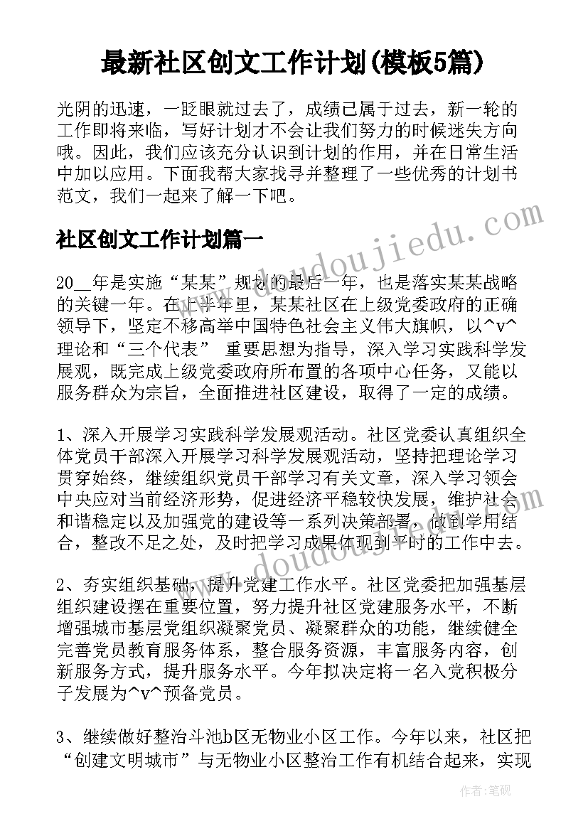 最新商业公司财务部工作计划(大全9篇)