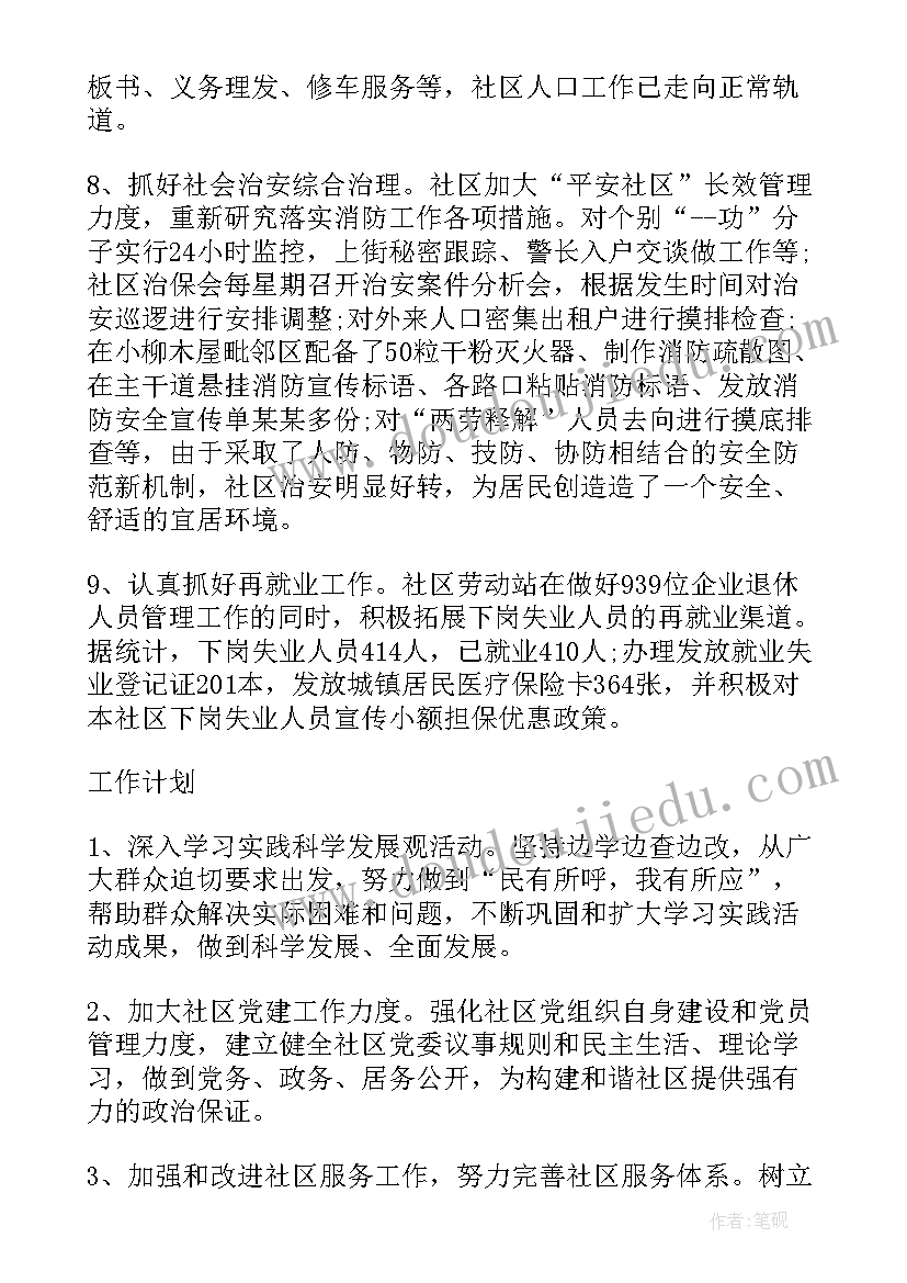 最新商业公司财务部工作计划(大全9篇)