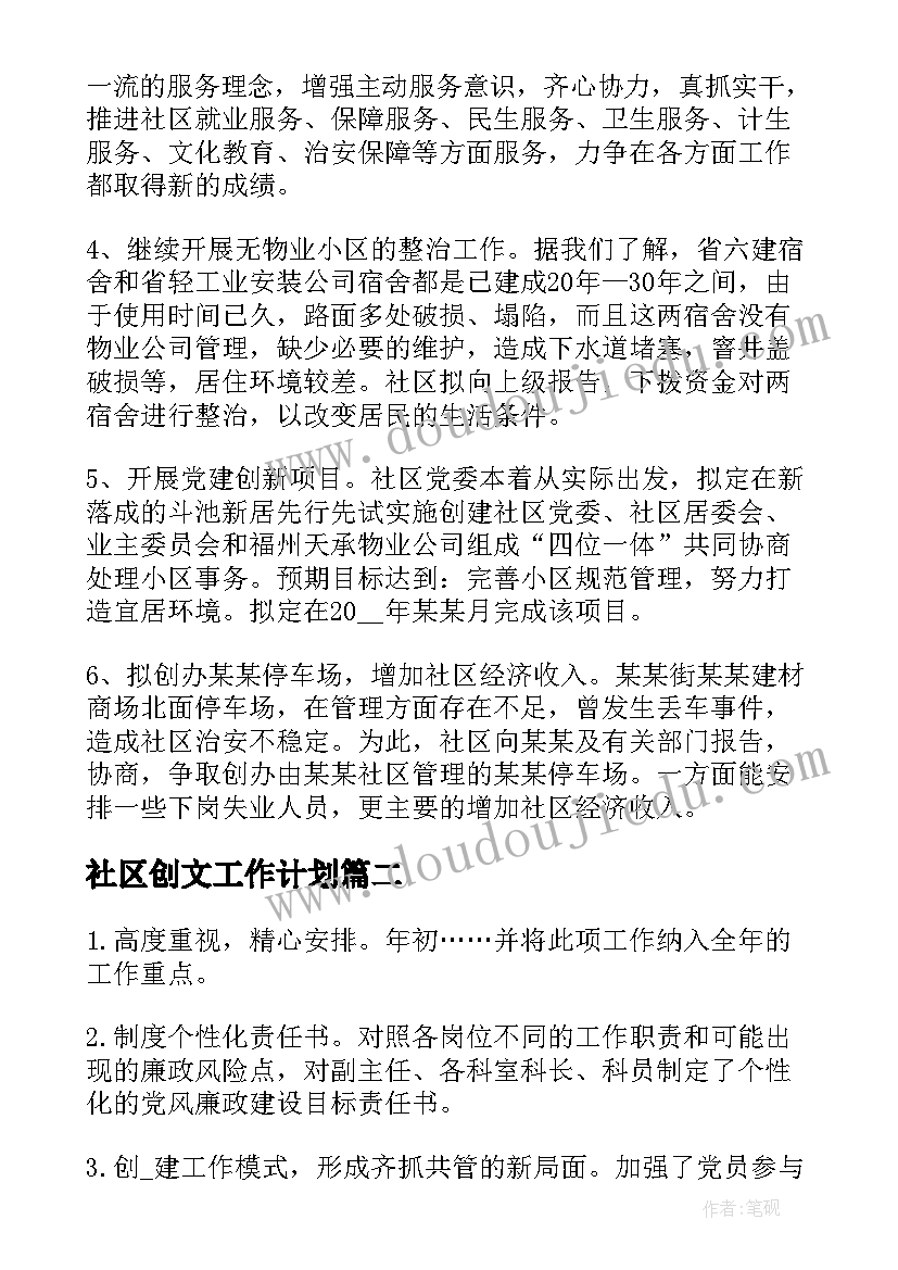 最新商业公司财务部工作计划(大全9篇)