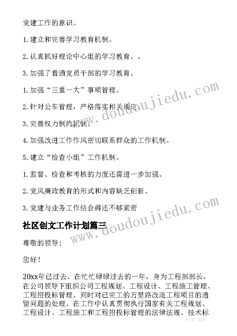 最新商业公司财务部工作计划(大全9篇)