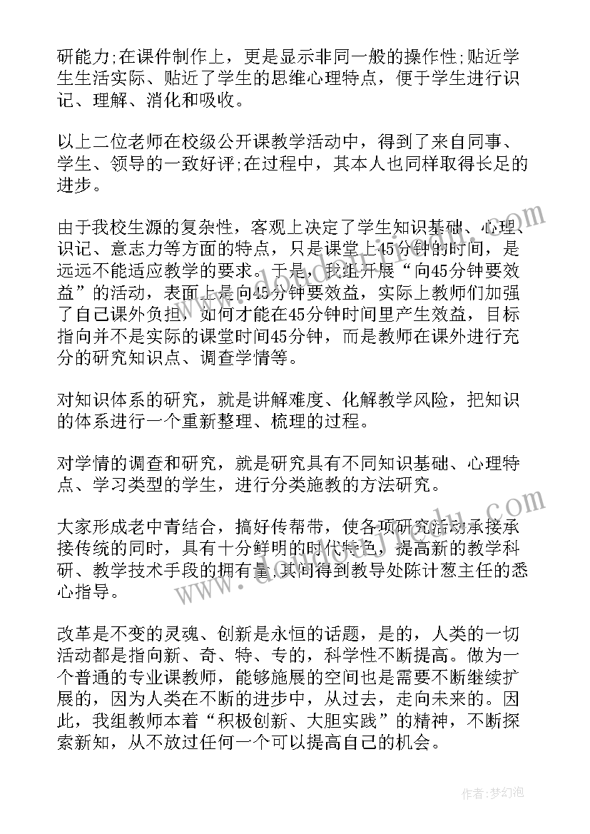 2023年电费核算个人技术总结 钳工技师工作总结(优质8篇)