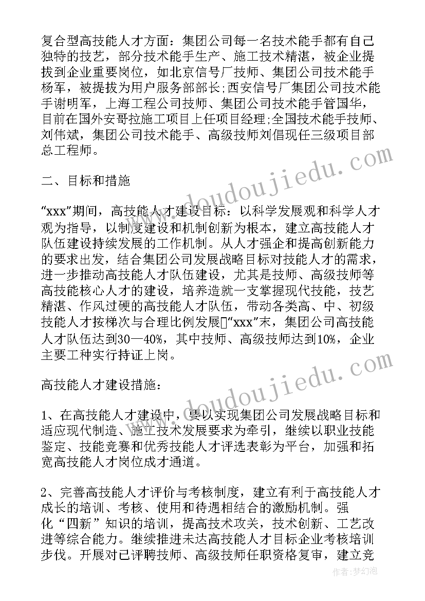 2023年电费核算个人技术总结 钳工技师工作总结(优质8篇)