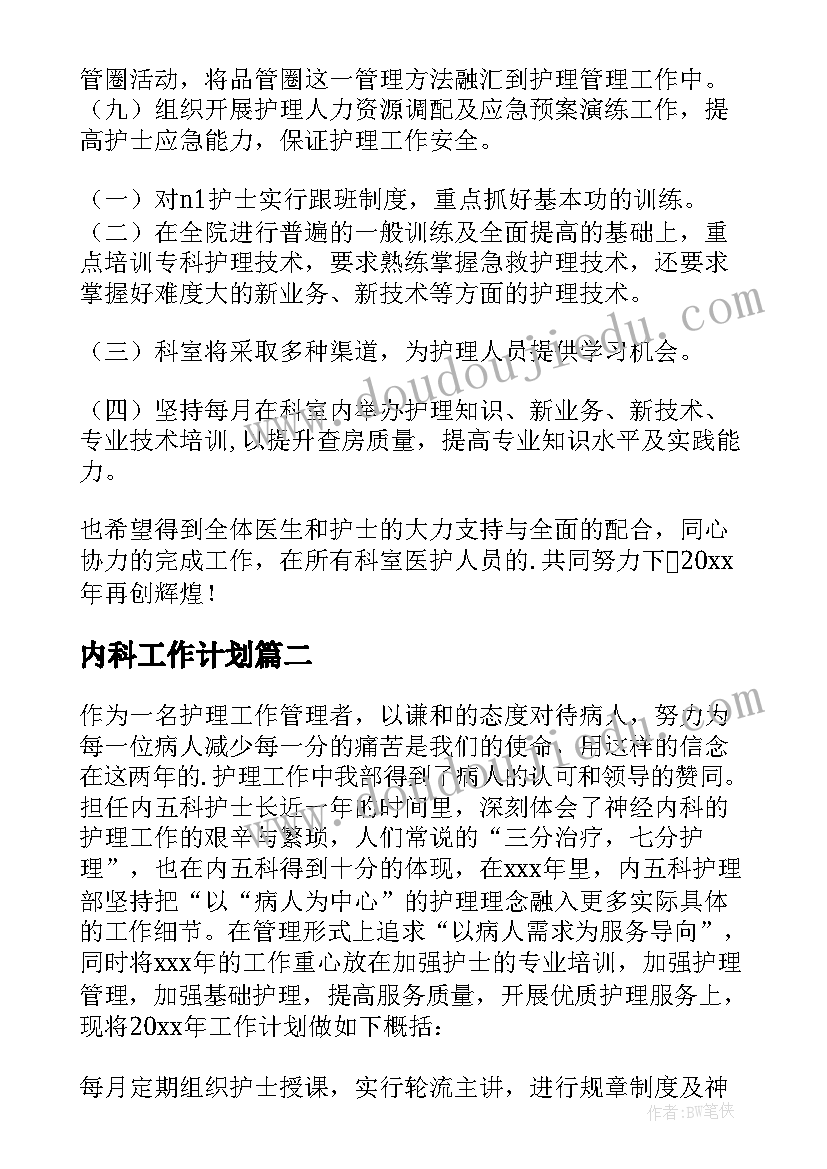 幼儿园元旦汇演主持稿结束语 幼儿园元旦串词汇演主持稿(优秀5篇)