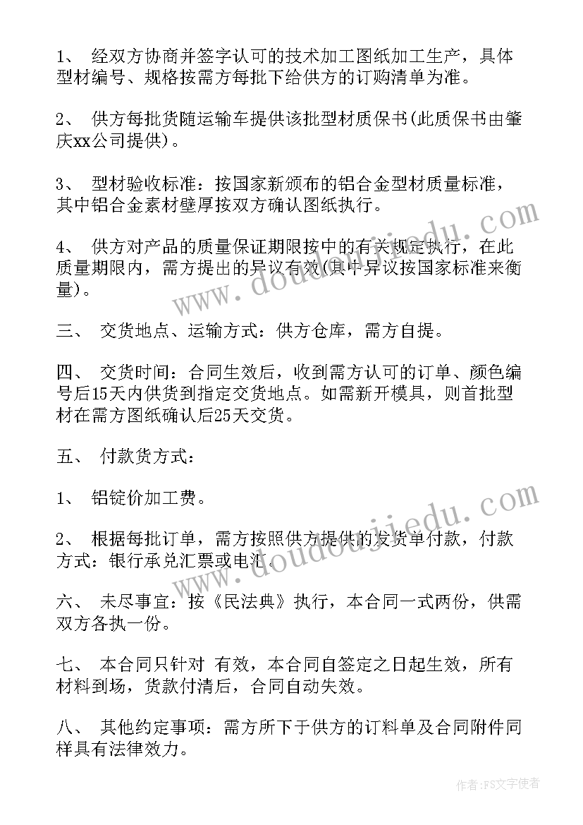 2023年解除合同后原合同用销毁吗(大全10篇)