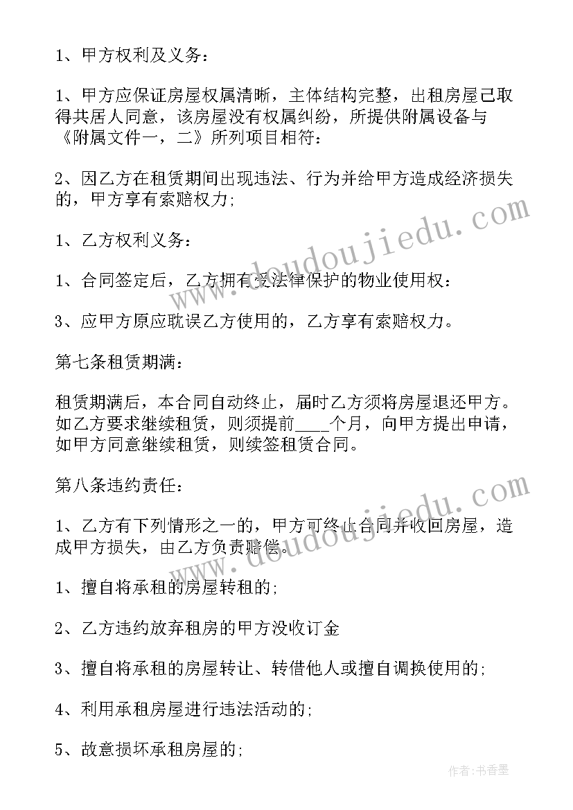 农村房屋对换协议书(优质8篇)