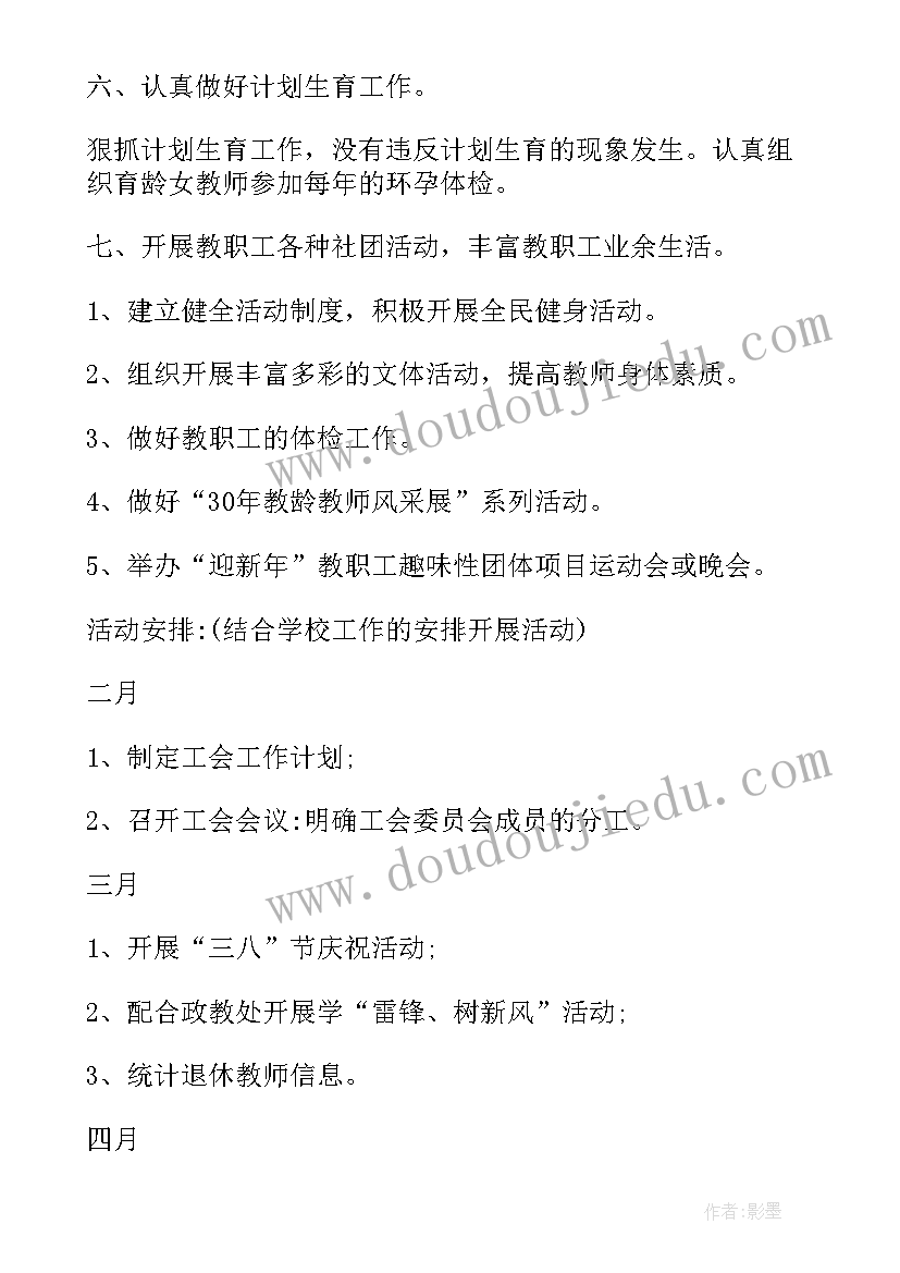 2023年二年级音乐课晚会的教学反思(精选7篇)