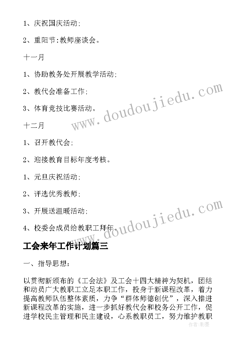 2023年二年级音乐课晚会的教学反思(精选7篇)