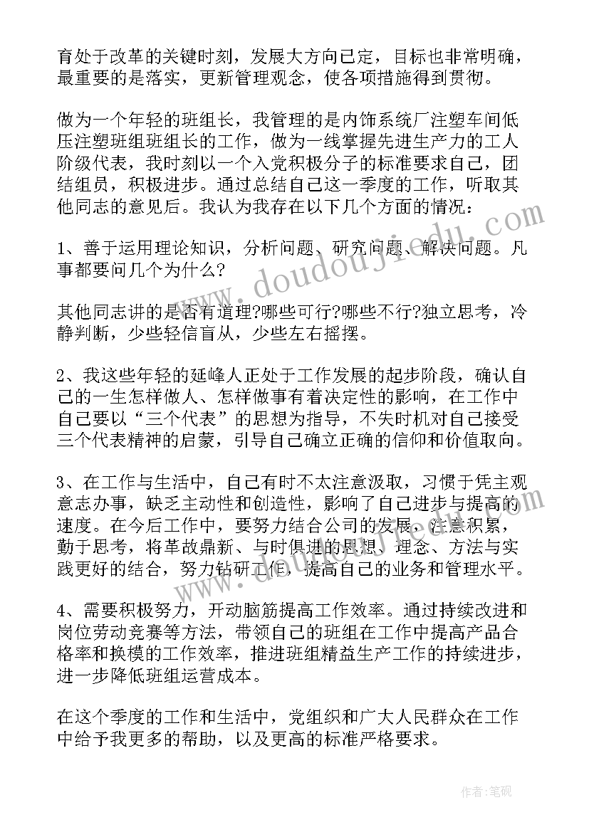 务农思想工作总结 医务人员入党积极分子思想汇报(优秀5篇)