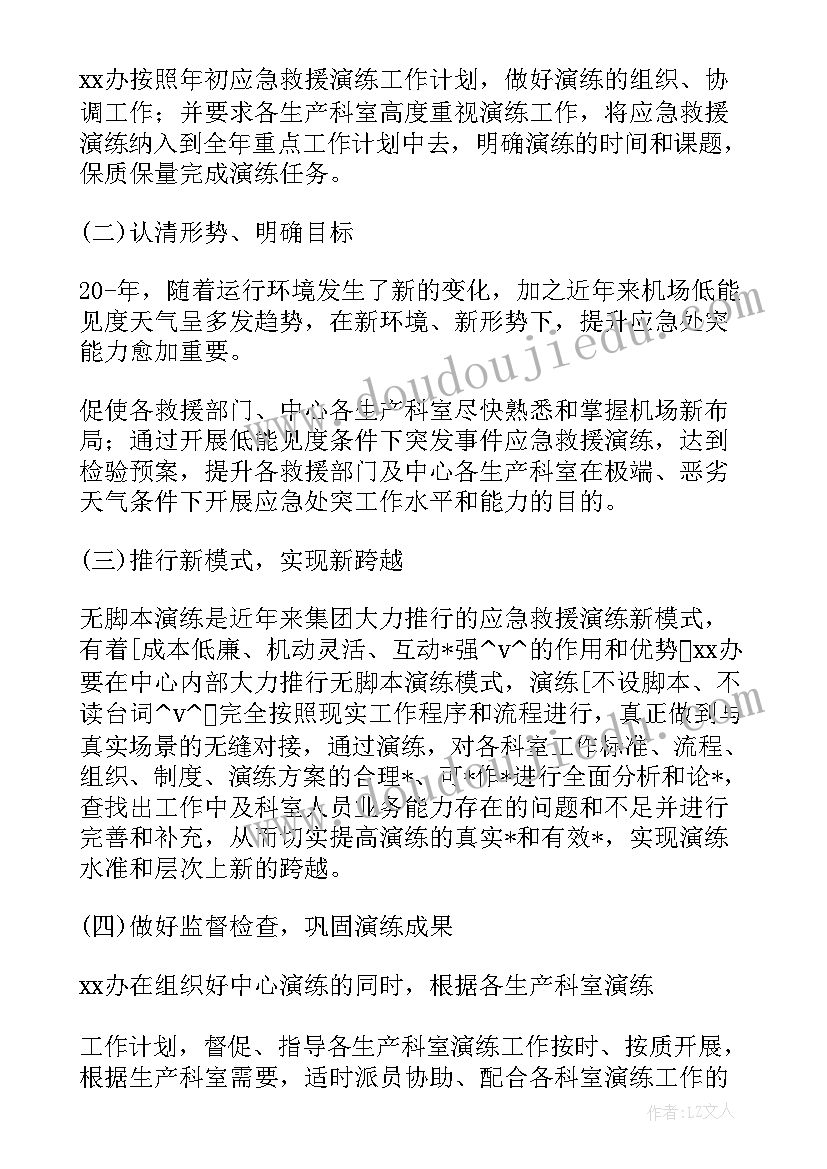 最新提升渠道效能 工作计划和能力提升计划(优秀5篇)