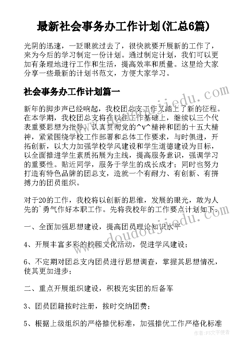 医师个人总结与自我评价(优质6篇)