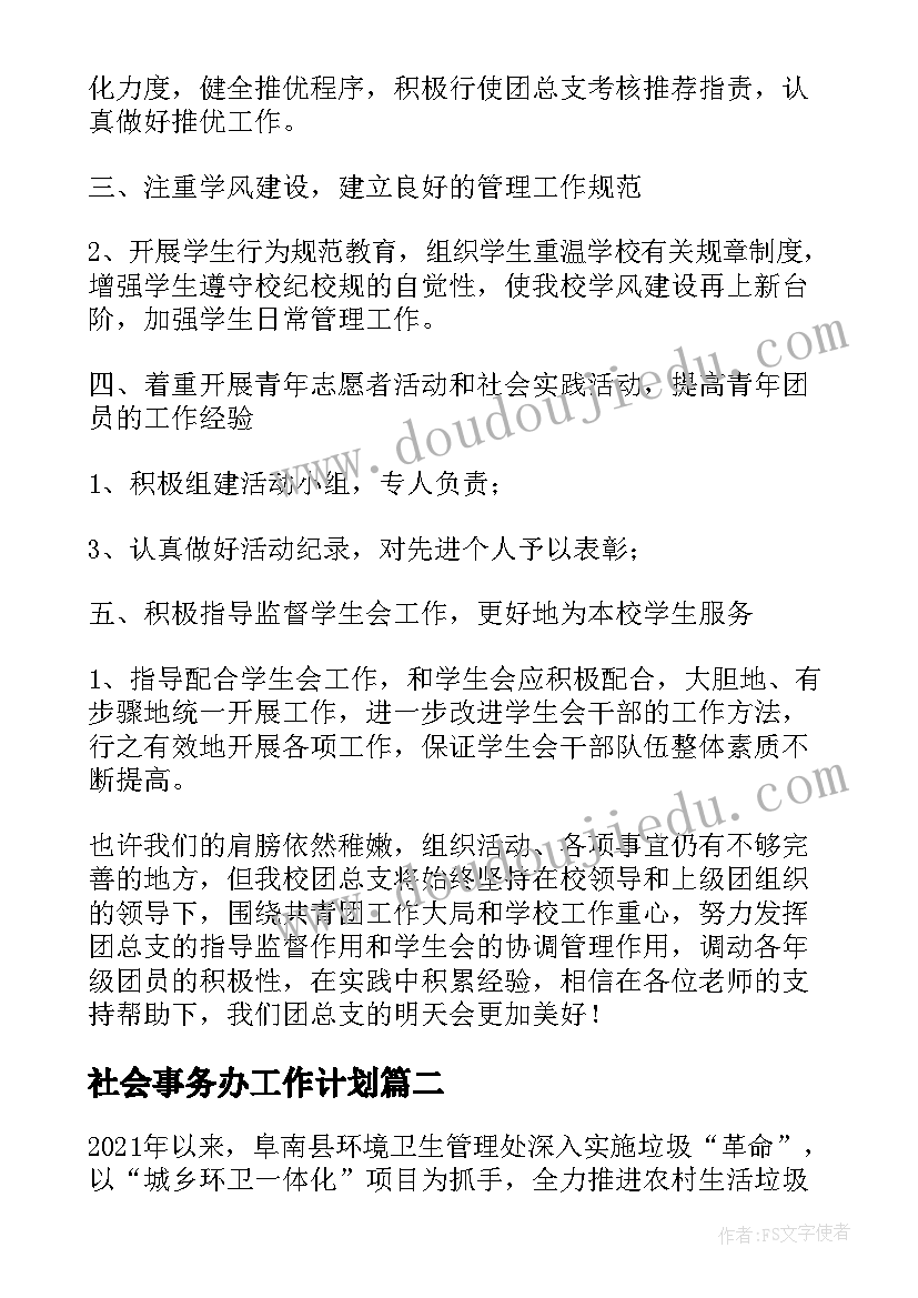 医师个人总结与自我评价(优质6篇)