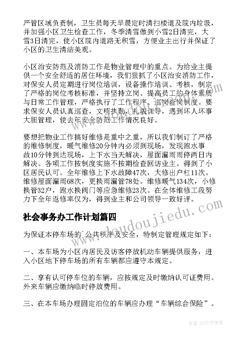 医师个人总结与自我评价(优质6篇)