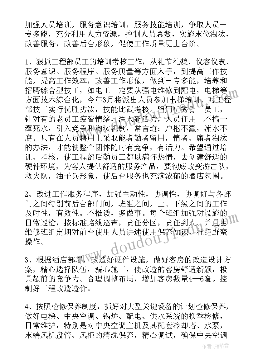 2023年售后工作计划发言稿 发言稿工作计划(实用5篇)