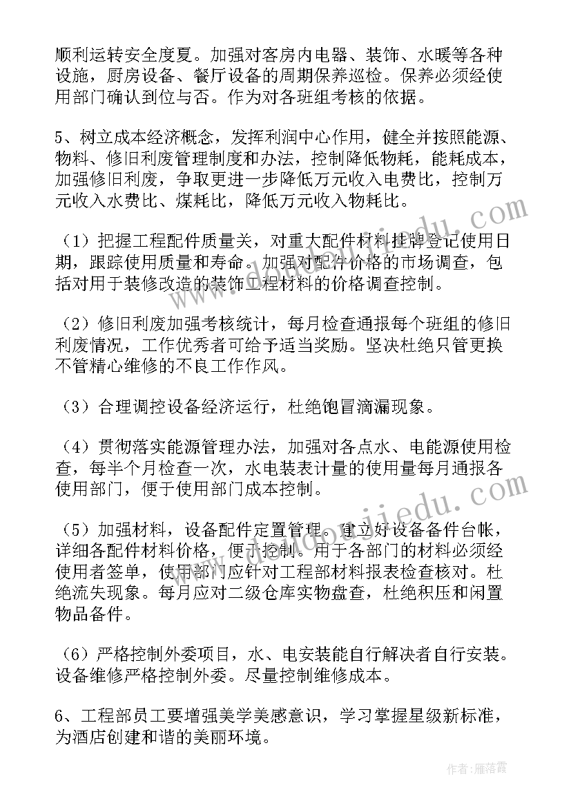 2023年售后工作计划发言稿 发言稿工作计划(实用5篇)