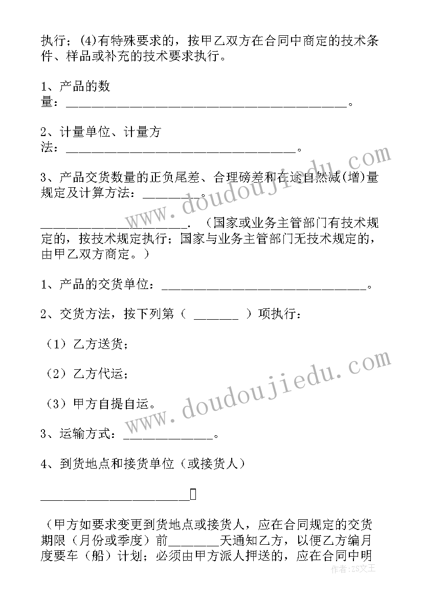 最新技术合同内容(优质5篇)