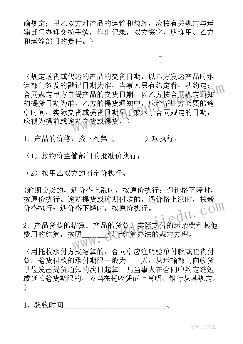 最新技术合同内容(优质5篇)