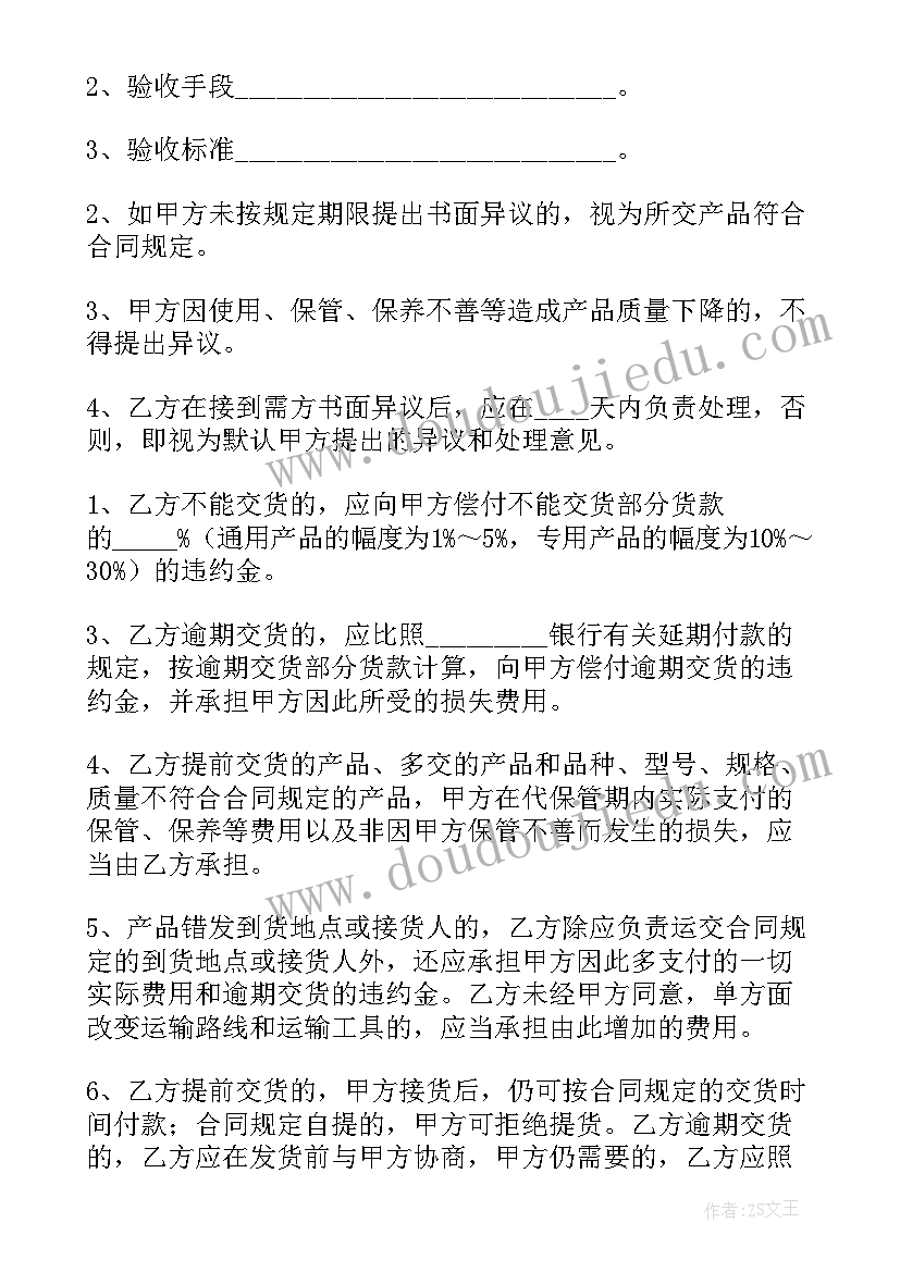 最新技术合同内容(优质5篇)