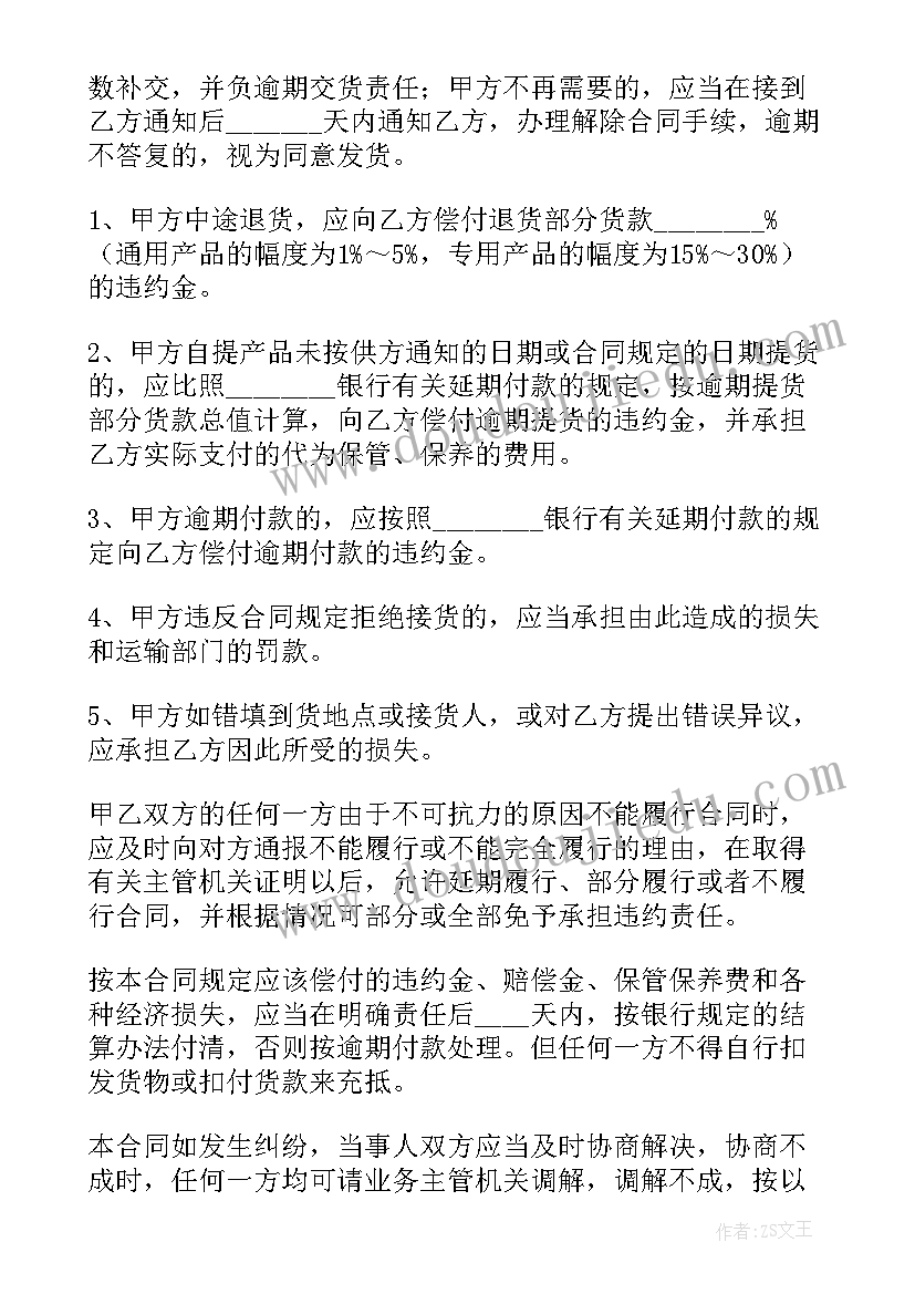 最新技术合同内容(优质5篇)