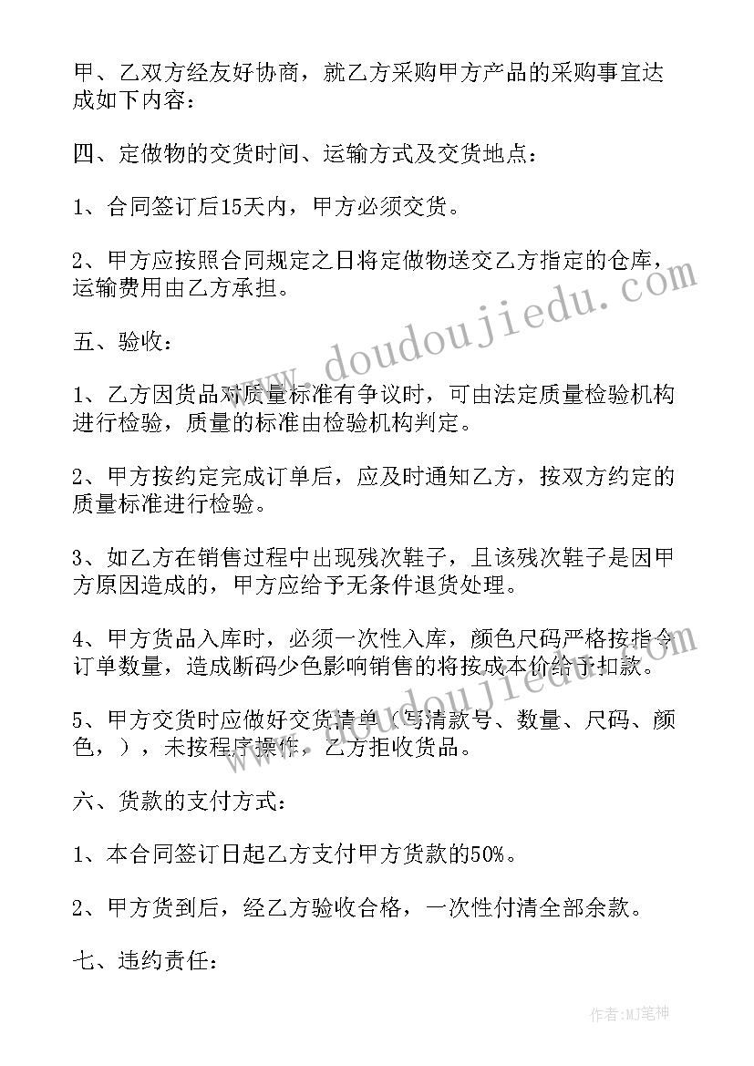 最新铝型材机架采购合同 铝型材购销合同铝型材购销合同(大全7篇)