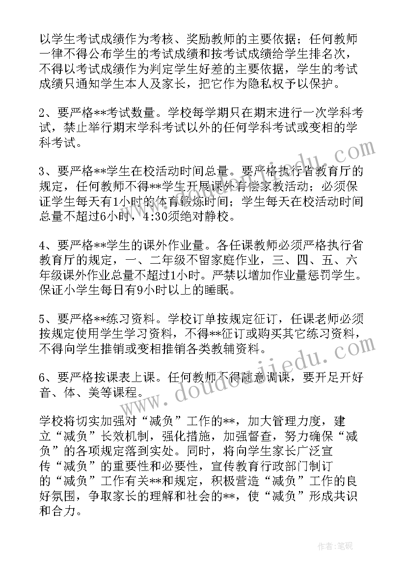 2023年统计局妇女儿童两纲工作计划 统计局基层减负工作计划热门(汇总8篇)