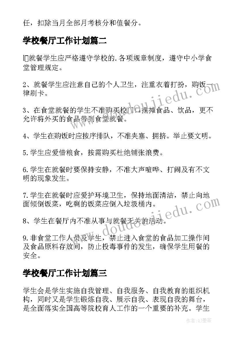 高三地理高考备考方案 高三年级高考复习备考计划(优秀5篇)