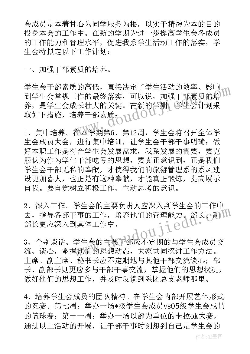 高三地理高考备考方案 高三年级高考复习备考计划(优秀5篇)