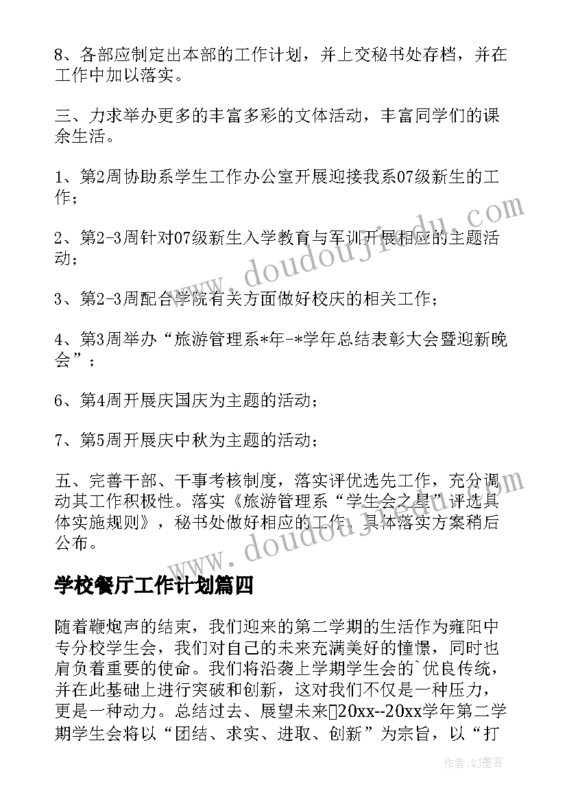 高三地理高考备考方案 高三年级高考复习备考计划(优秀5篇)