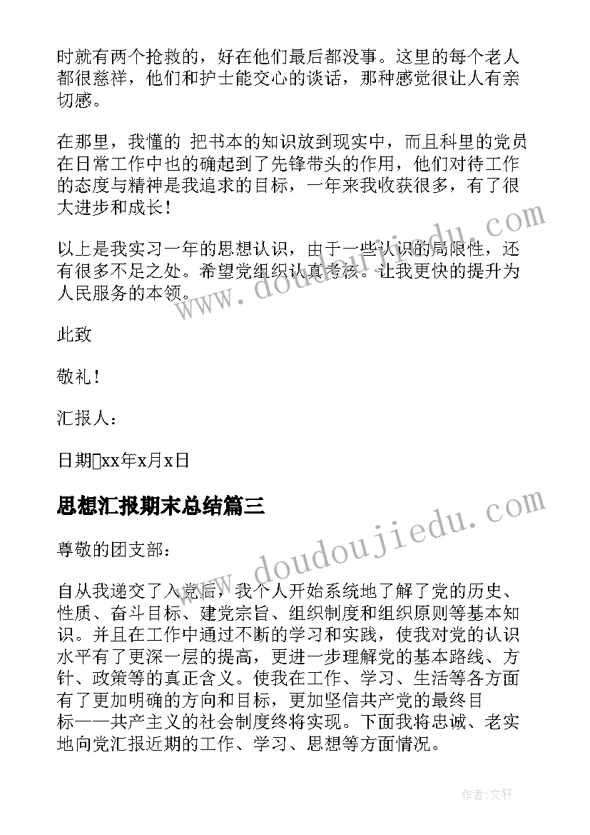 最新幼儿园保教教研活动计划方案(模板8篇)