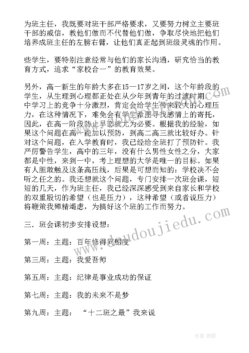 最新幼儿园新年狂欢活动方案设计(优质9篇)