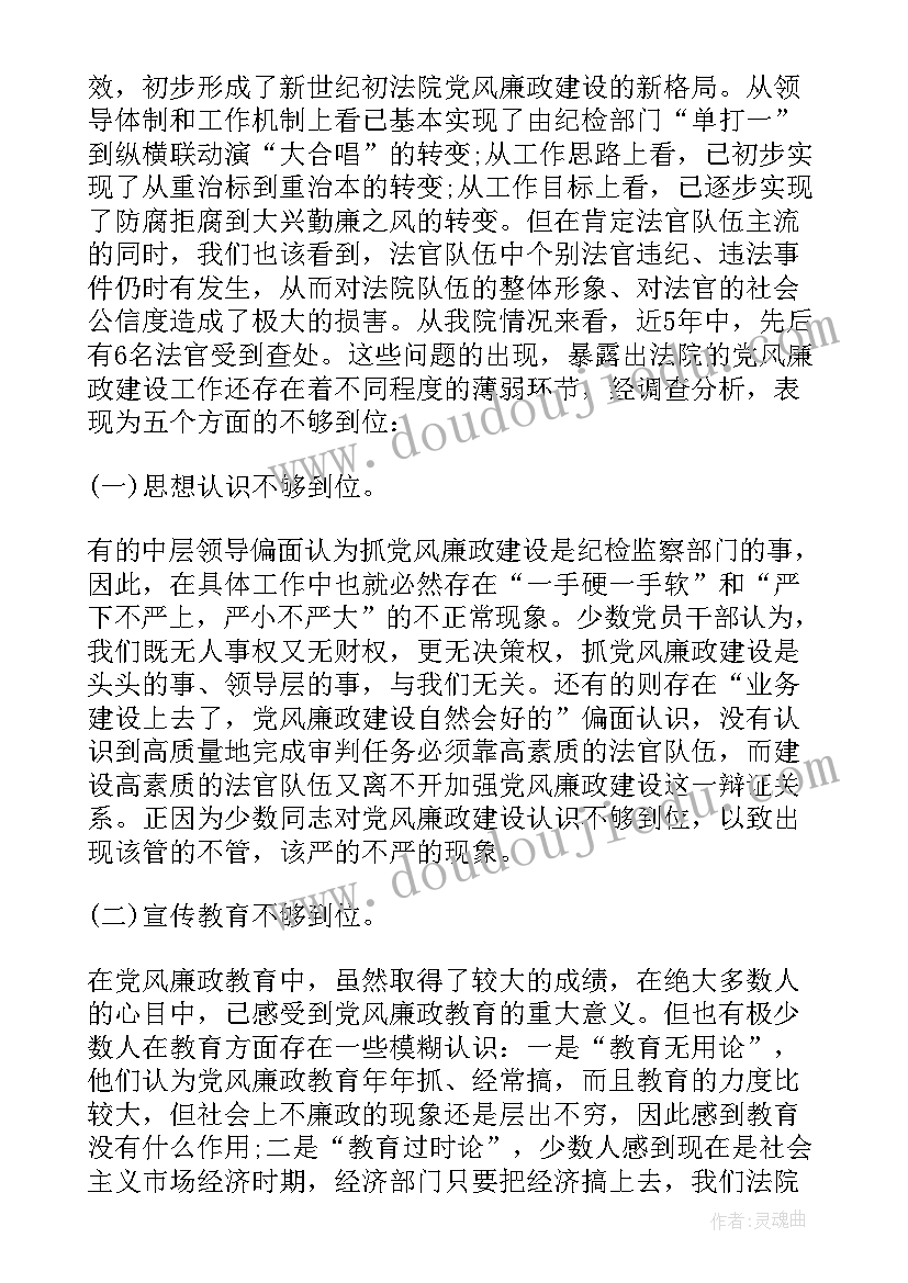 思想汇报研究生开学规划(汇总6篇)