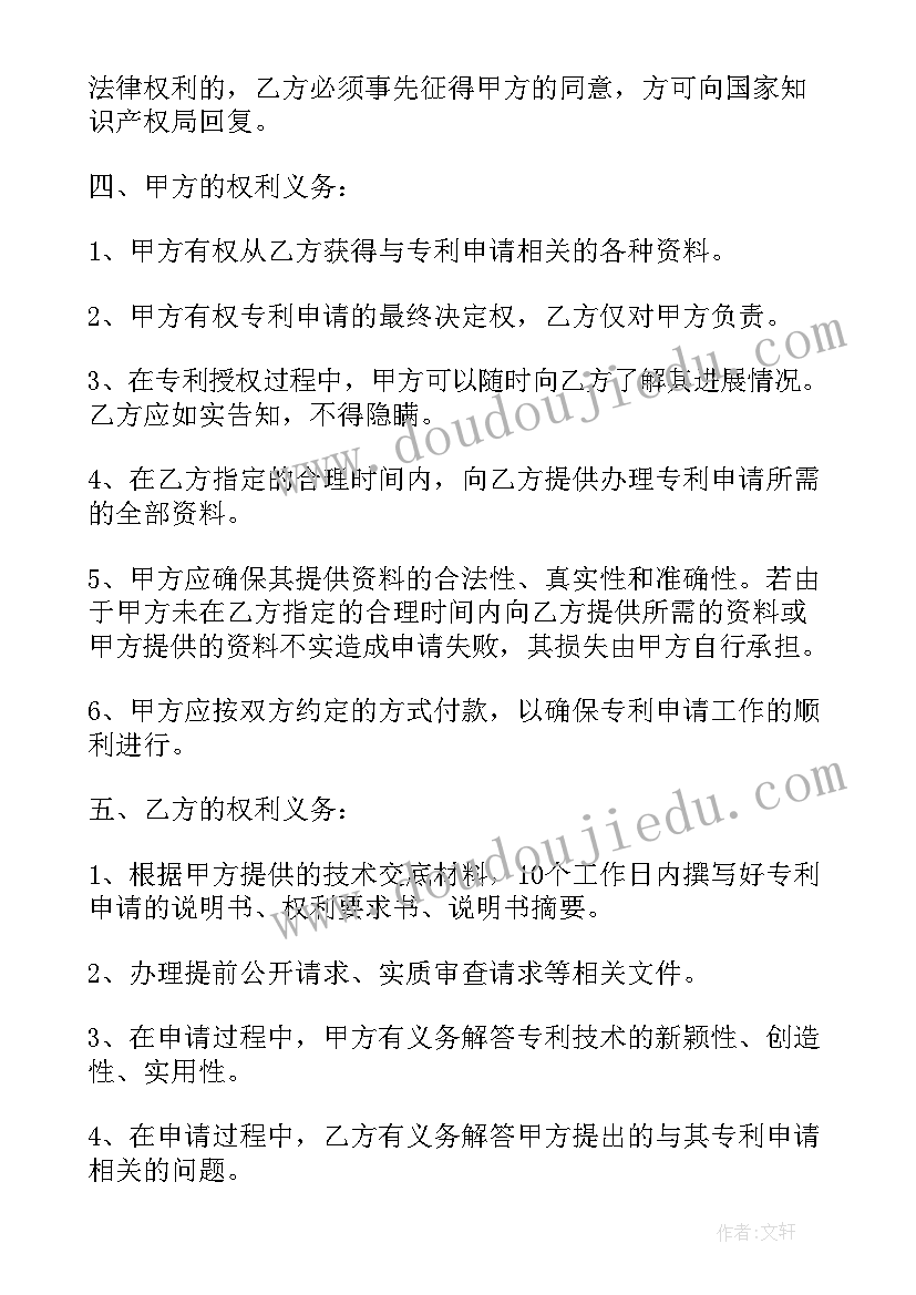 专利里面的总结(优质8篇)