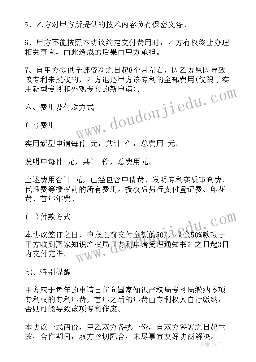 专利里面的总结(优质8篇)