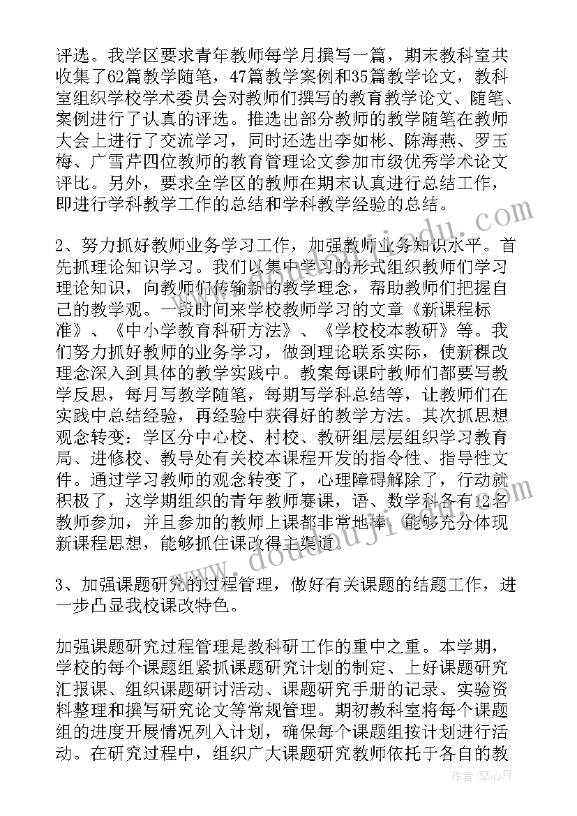 最新调入科室工作总结 科室工作总结(优秀5篇)