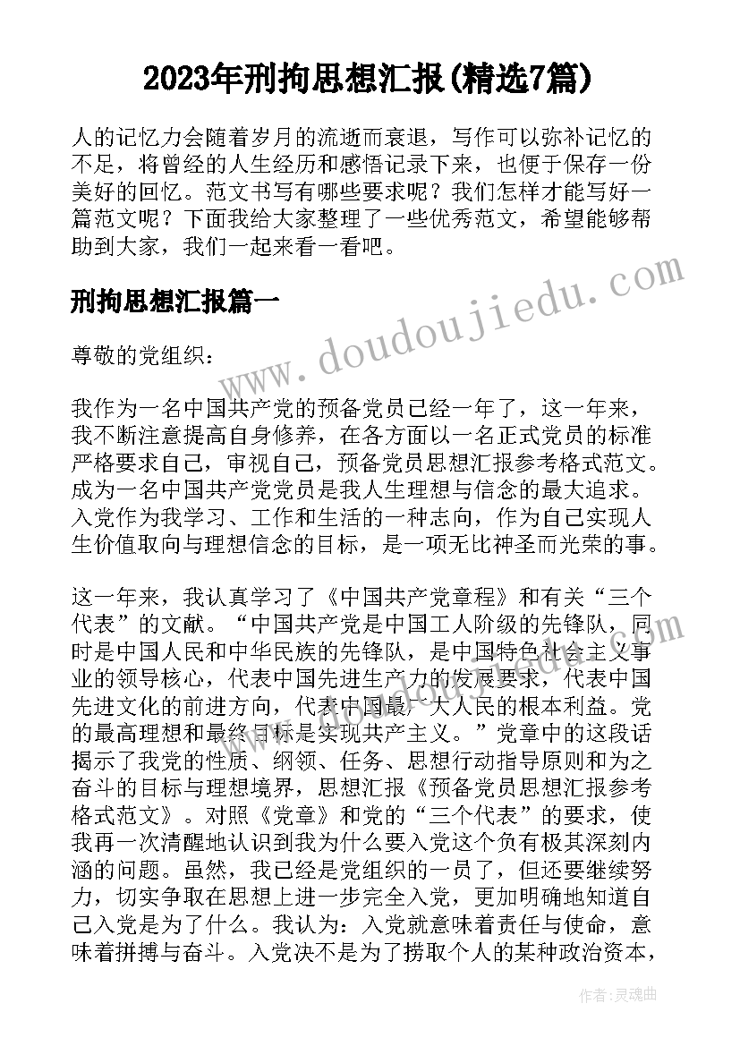 最新大学生奶茶店社会实践报告 大学生奶茶促销社会实践报告(通用5篇)