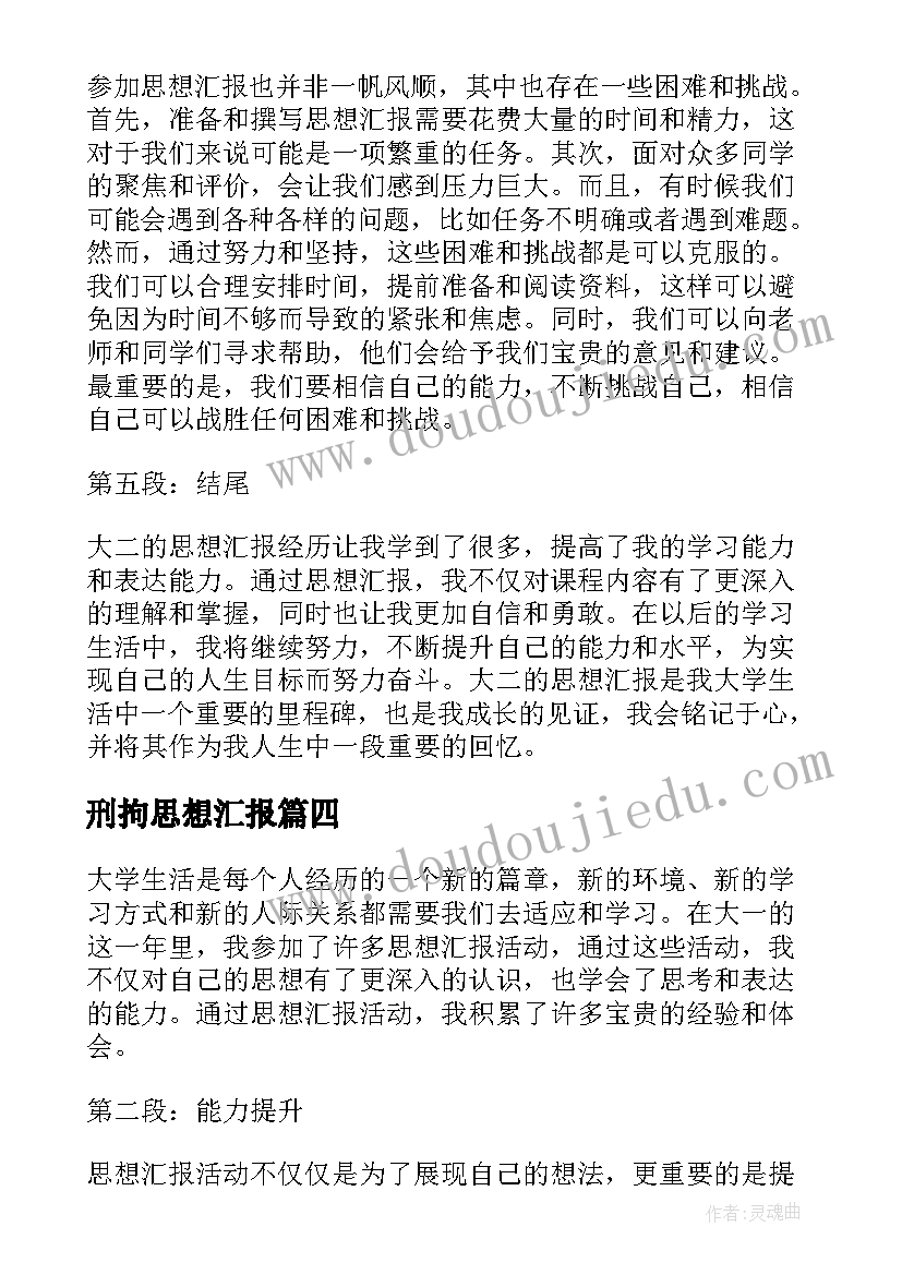 最新大学生奶茶店社会实践报告 大学生奶茶促销社会实践报告(通用5篇)