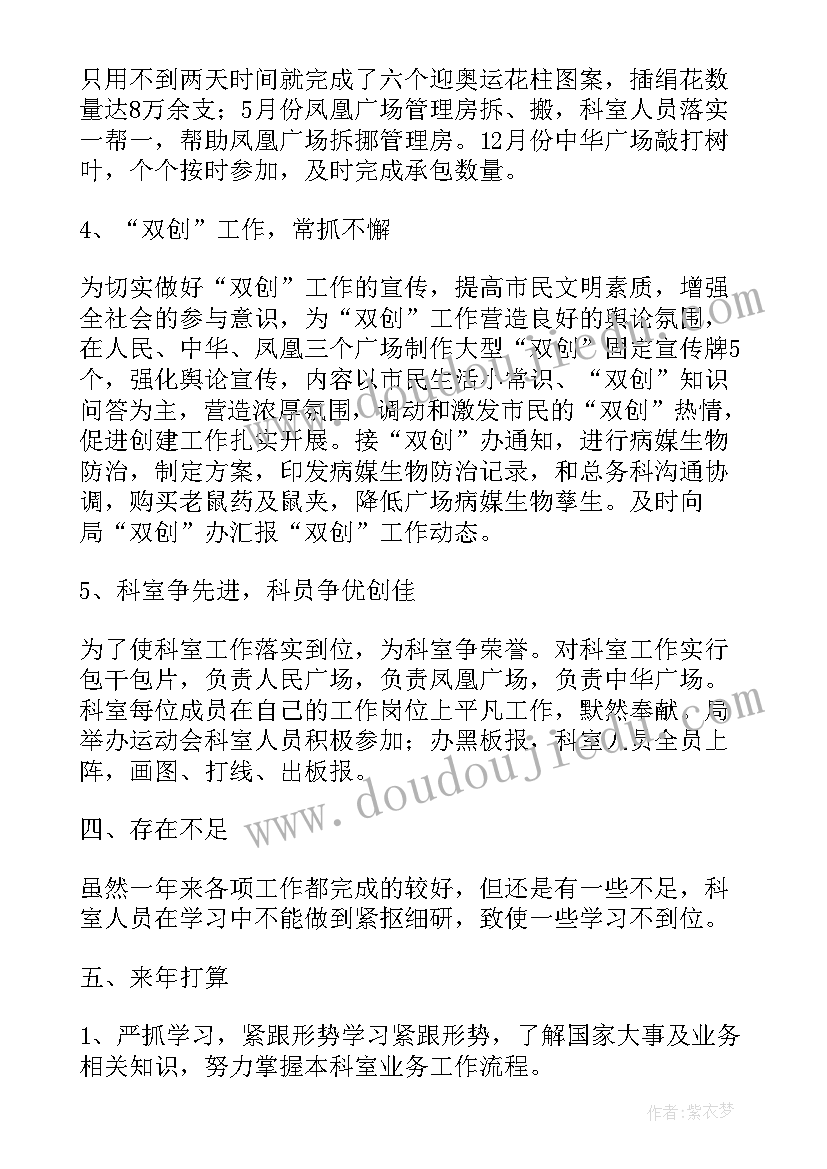 最新纪检干部轮训工作总结(精选8篇)