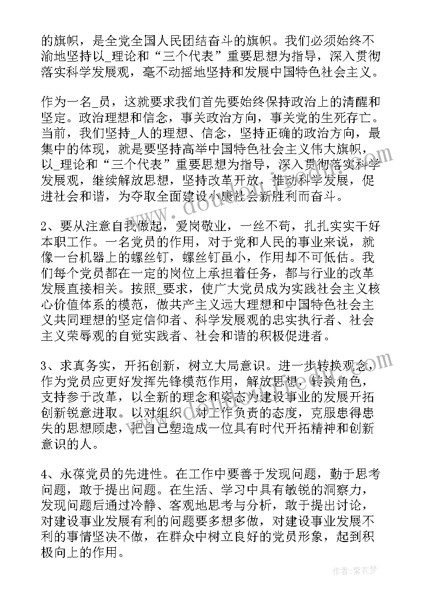 最新纪检干部轮训工作总结(精选8篇)