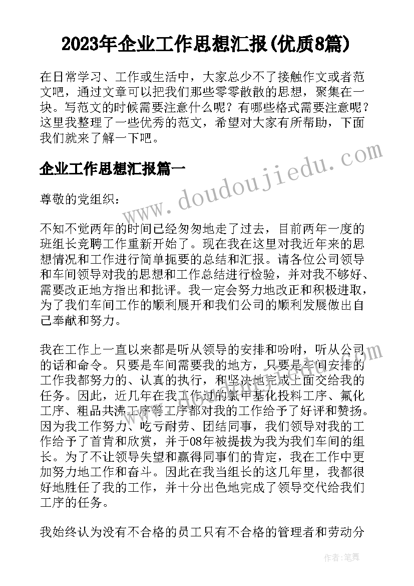 最新幼儿园大班第一学期教师工作计划 教师第一学期工作计划(优秀10篇)