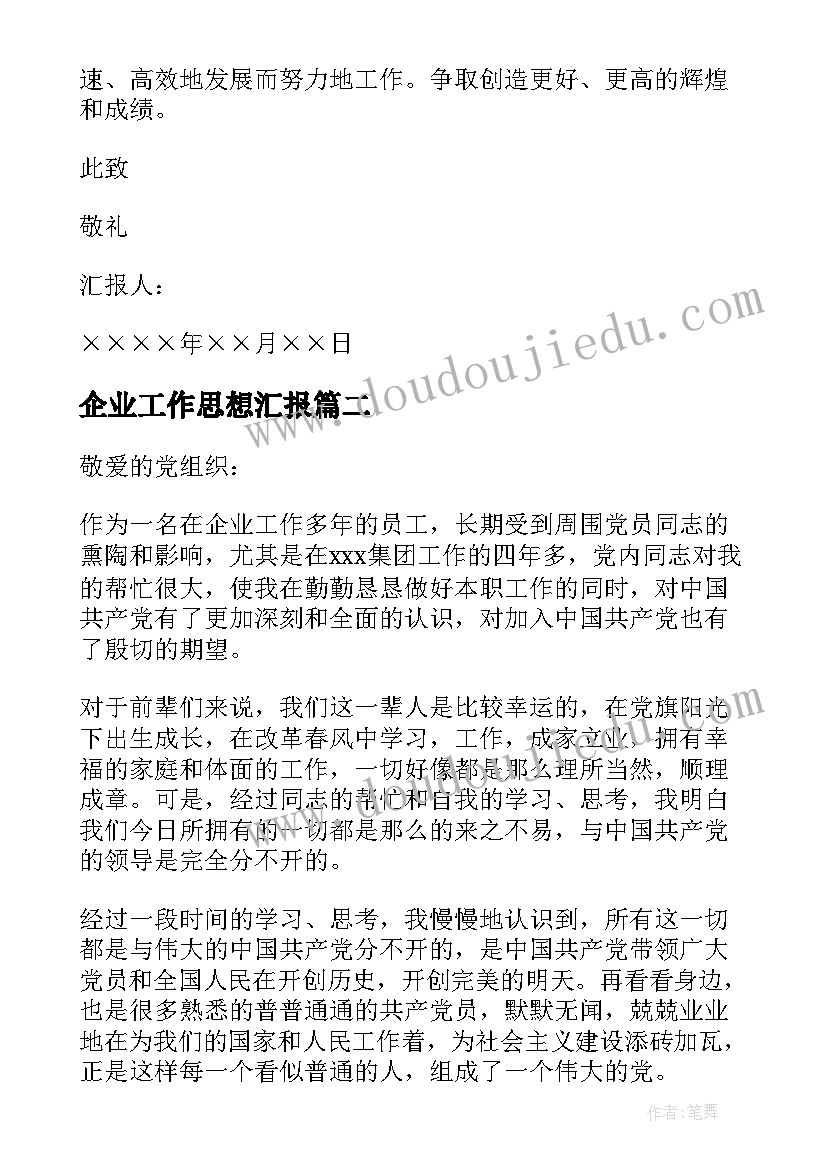 最新幼儿园大班第一学期教师工作计划 教师第一学期工作计划(优秀10篇)