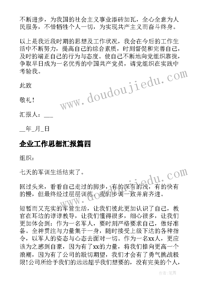 最新幼儿园大班第一学期教师工作计划 教师第一学期工作计划(优秀10篇)