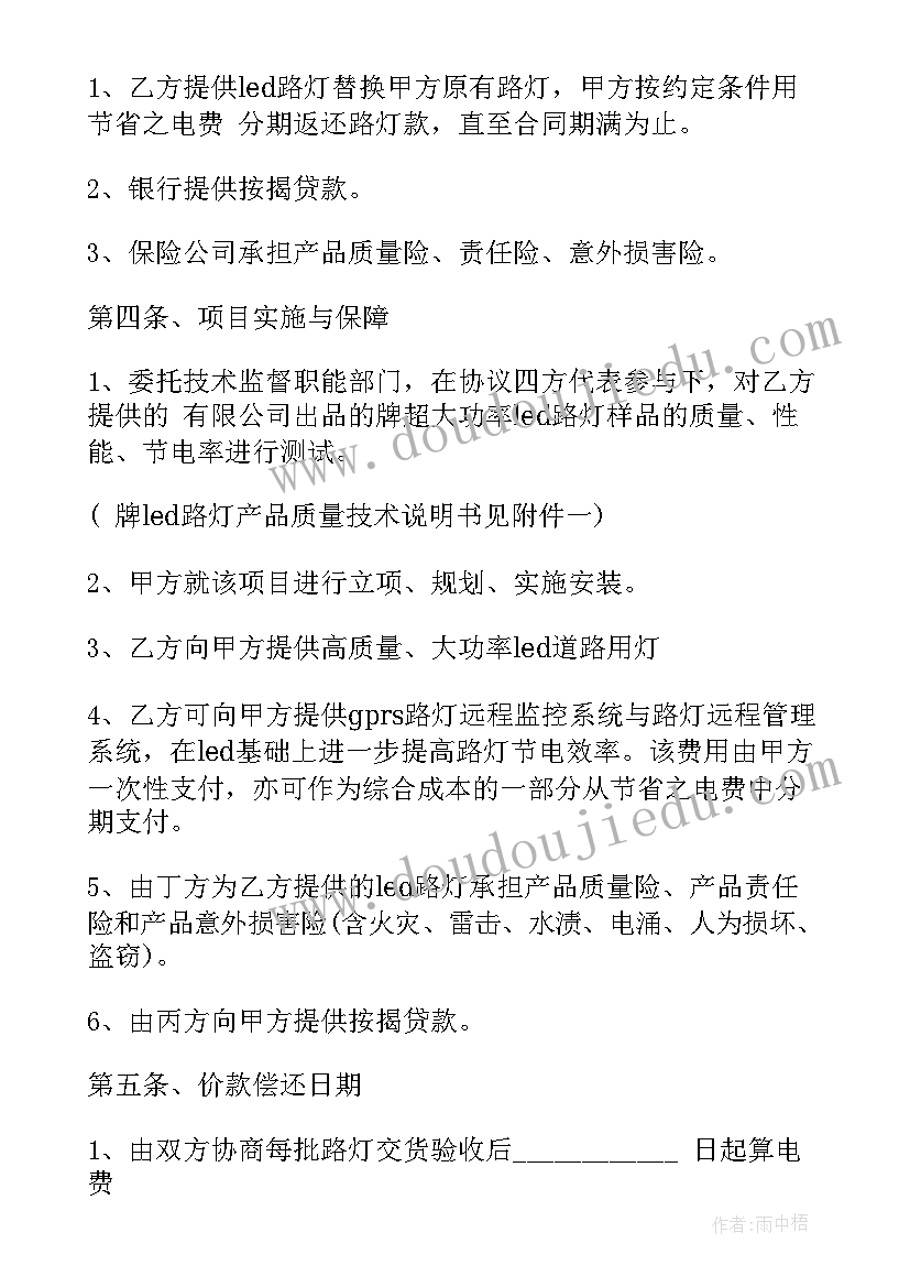 2023年能源管理托管合同(大全7篇)