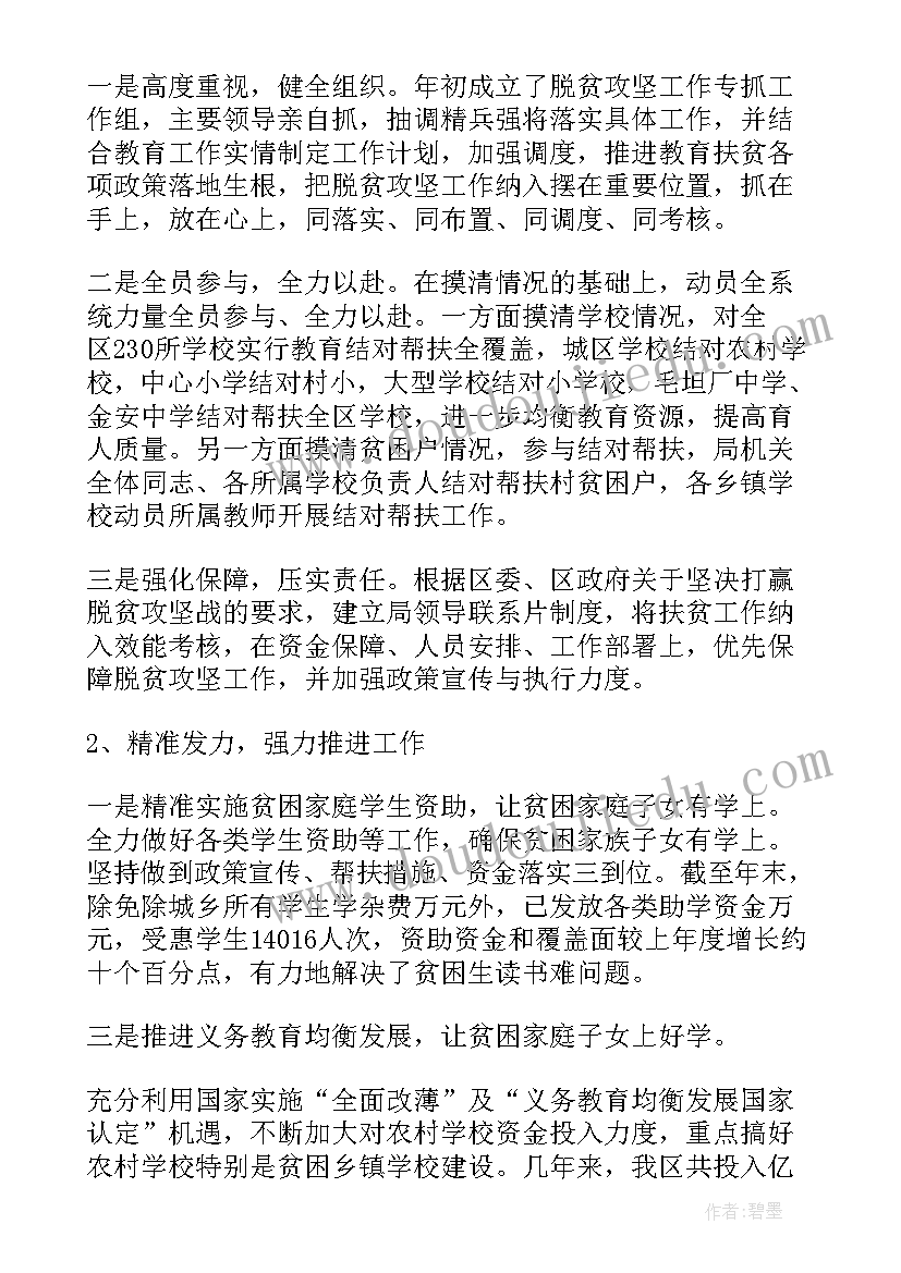 最新西藏脱贫攻坚工作总结 乡镇脱贫攻坚工作总结(优秀10篇)