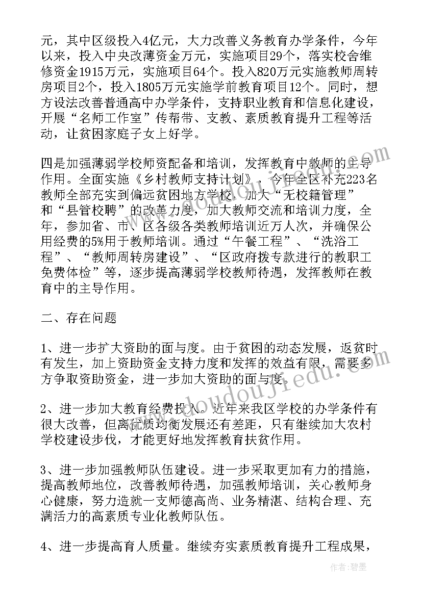 最新西藏脱贫攻坚工作总结 乡镇脱贫攻坚工作总结(优秀10篇)