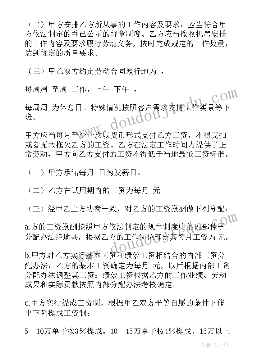 2023年医院装修厂家 装修公司员工合同(实用9篇)