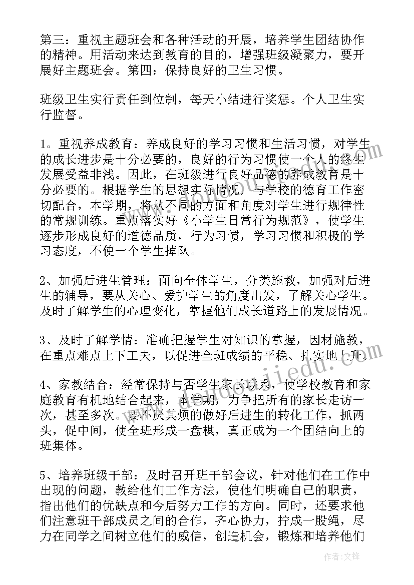 2023年辅导带教的工作计划 辅导工作计划(实用10篇)