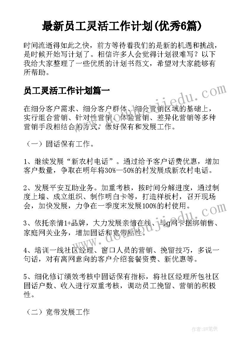 2023年幼儿园安全工作方案及措施(模板10篇)