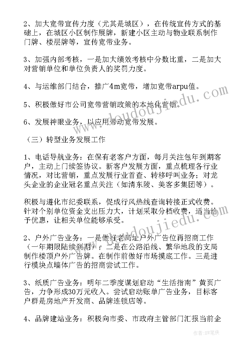 2023年幼儿园安全工作方案及措施(模板10篇)